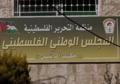 المجلس الوطني يطالب بريطانيا الاعتراف بالدولة الفلسطينية