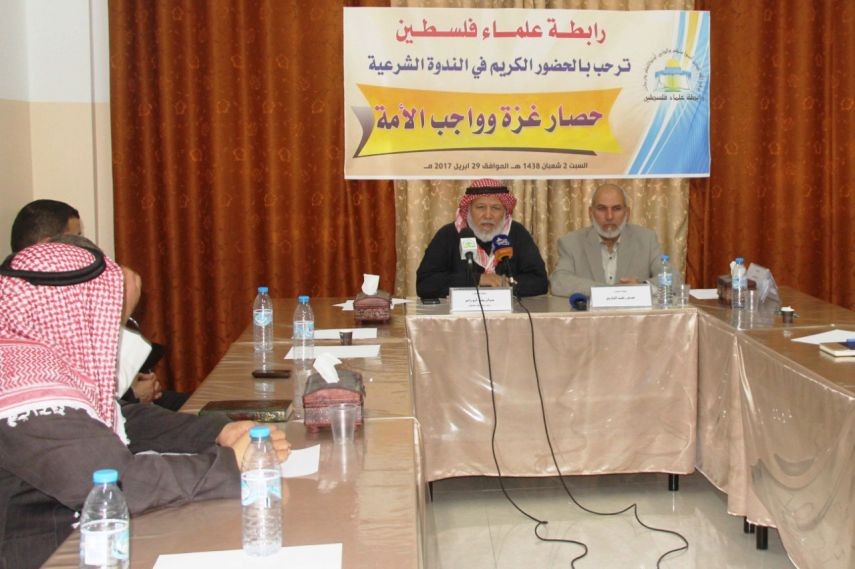 "علماء فلسطين" تنظم ندوة  بعنوان"حصار غزة وواجب الامة"
