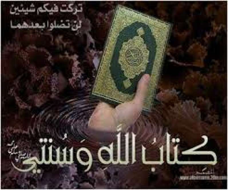 وقفات تربوية من سيرة الرسول في القرآن الكريم