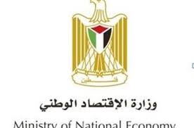 الاقتصاد الوطني تطلق جائزة التميز للمشاريع النسوية للعام 2017