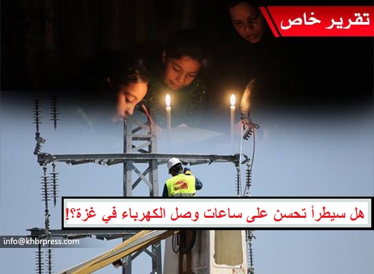 ثابت يوضح لـ "خبر" .. هل ستزيد ساعات وصل الكهرباء عقب عودة الخطوط المصرية ؟!