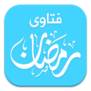 الواجب الإفطار على حسب غروب الشمس في المدينة التي فيها الشخص