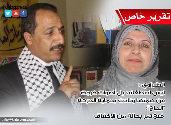 الطيراوي: قوة فتح في وحدتها الداخلية .."الحاج": الإختلاف موجود عبر التاريخ