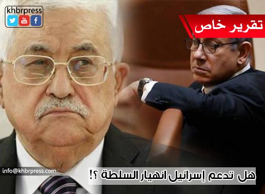 خبراء لـ "خبر": إسرائيل لها دور كبير في دعم انهيار السلطة