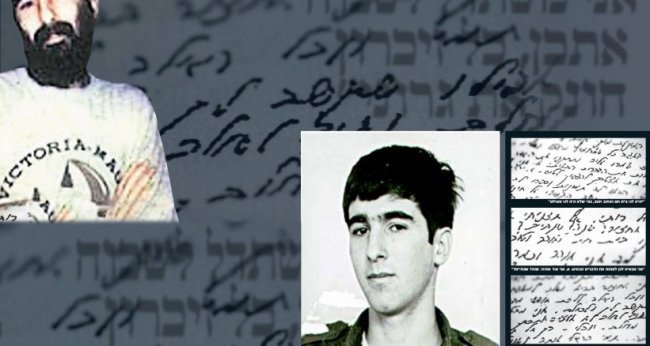 موقع عبري يكشف عن مباحثات إسرائيلية إيرانية لإعادة جثة الطيار  "رون أراد"