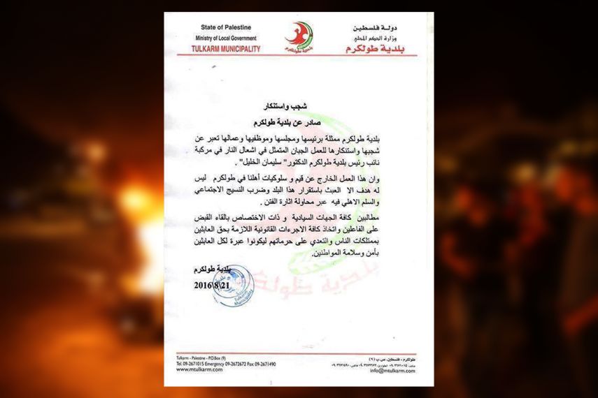 مجهولون يحرقون مركبة نائب بلدية طولكرم دون اتضاح الأسباب