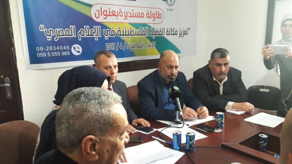 مختصون يؤكدون على أهمية دور الإعلام المصري في تعزيز مكانة القضية الفلسطينية
