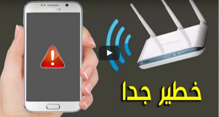 شاهد هذا الشيء الخطير الذي سيحدث لك عند الإقتراب من الراوتر !