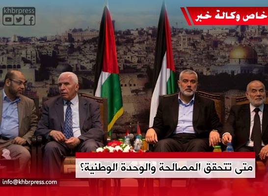 محللون لـ "خبر": صراع المصالح سيفشل أي تحرك حقيقي لإتمام المصالحة الفلسطينية