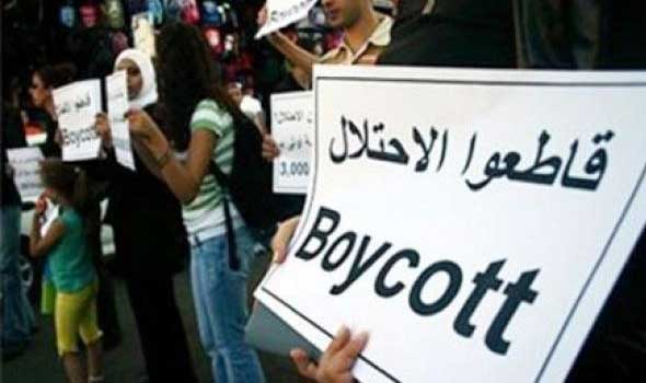 حركة المقاطعة وسحب الاستثمارات والعقوبات ( BDS )تحقق نجاحات متواصلة على المستويين المحلي والدولي