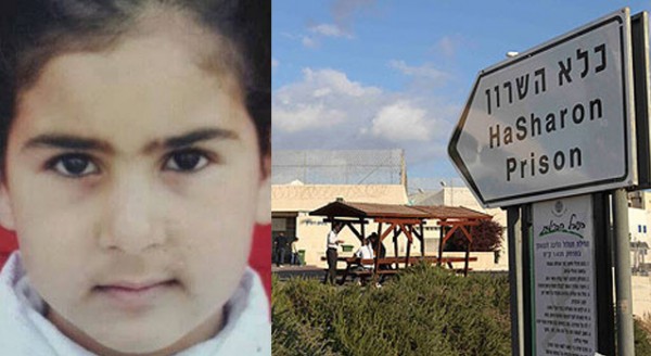 الإفراج عن أصغر أسيرة فلسطينية الطفلة "ملاك الخطيب" غدا الجمعة
