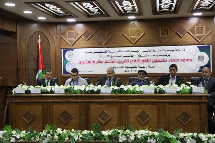 مجمع اللغة الثالث بغزة يواصل أعماله ويقدم أبحاثاً  تبرز جهود علماء فلسطين