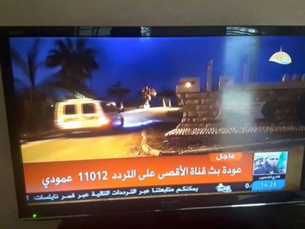 عودة بث قناة الأقصى بتردد جديد