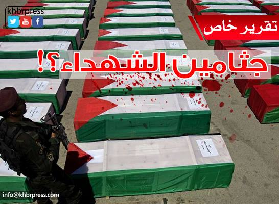 قراقع لـ"خبر" : مساعي حثيثة تبذل من أجل الإفراج عن جثامين الشهداء