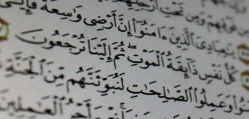 كيف يموت ملك الموت؟