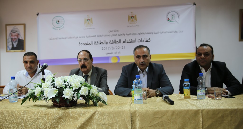 افتتاح ورشة عمل متخصصة بكفاءات استخدام الطاقة والطاقة المتجددة