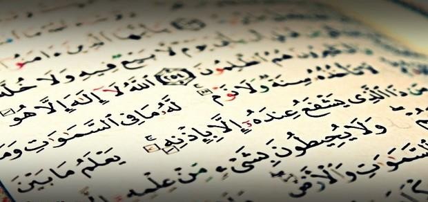 فضل آية الكرسي