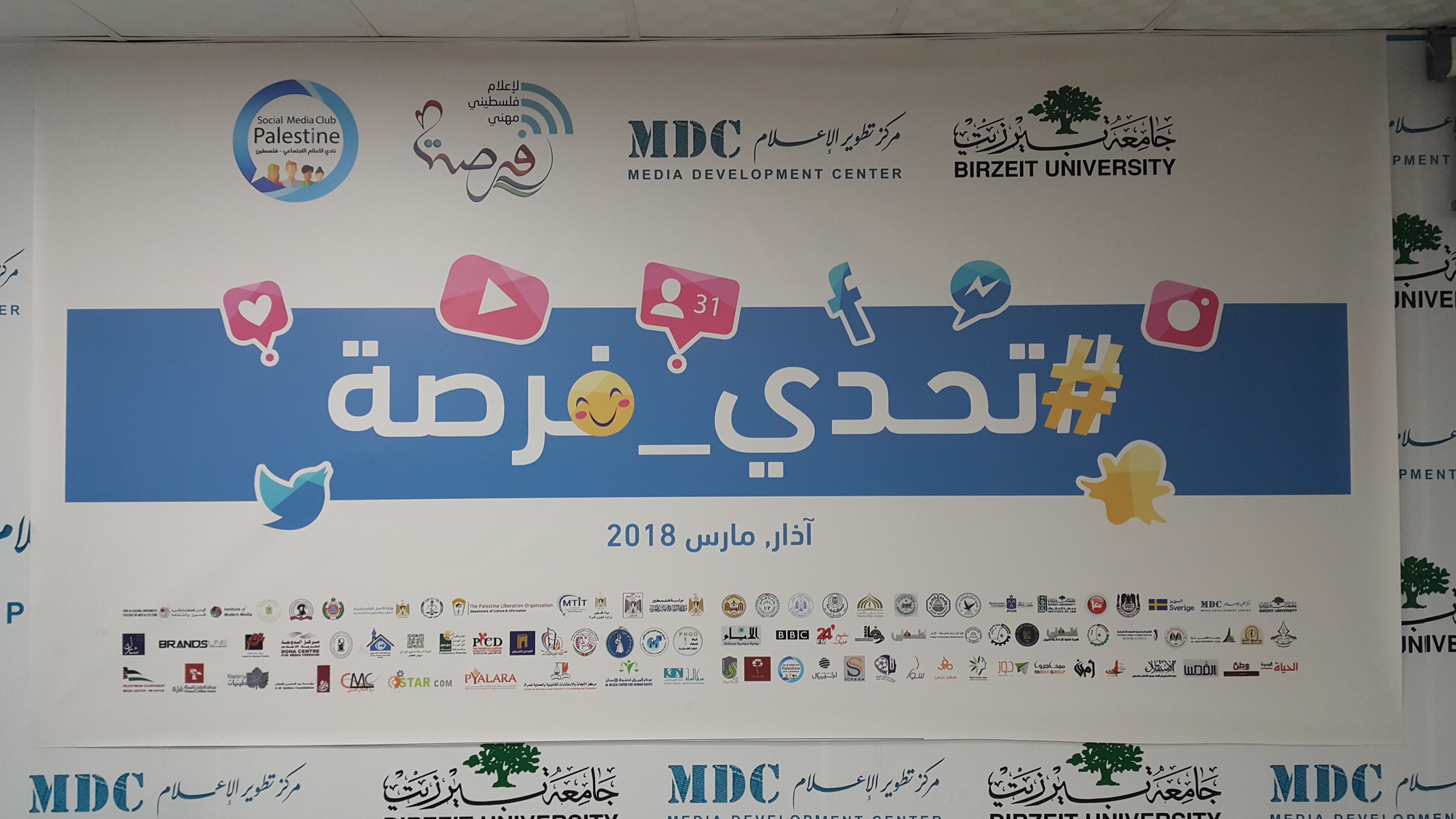 "فرصة" تحدي شبابي لتسليط الضوء على أهمية الإعلام الاجتماعي في فلسطين
