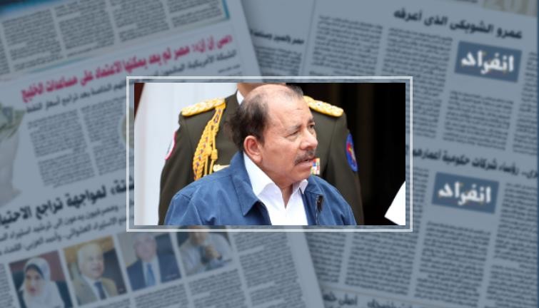 رسمياً.. عودة العلاقات بين "إسرائيل" ونيكاراجوا