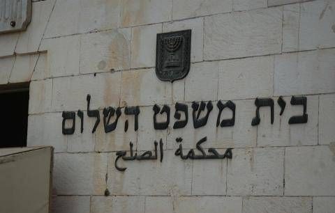 حكم بالحبس المنزلي والكفالة المالية بحق مقدسي