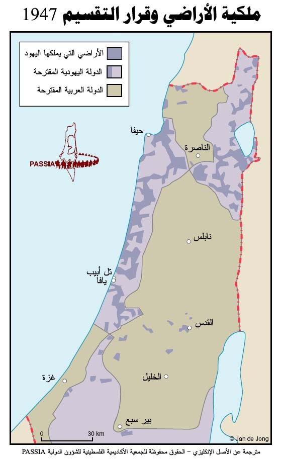 70 عاما على قرار التقسيم 181".. والجرح ما زال ينزف