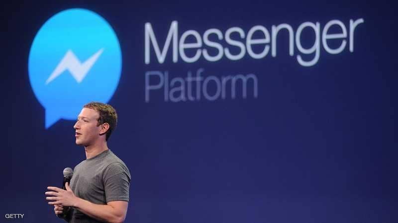 تغييرات جديدة في تطبيق "ماسنجر"