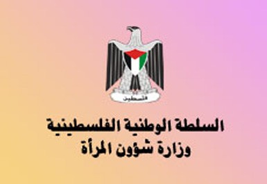 " شؤون المرأة" تدين جرائم القتل والعنف بحق نساء القطاع وتطالب بإجراءات صارمة لوقفها