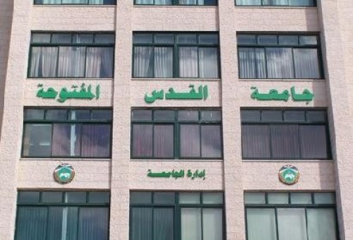 القدس المفتوحة ومكافحة الفساد توقعان اتفاقية لاعتماد مساق أكاديمي حول مكافحة الفساد