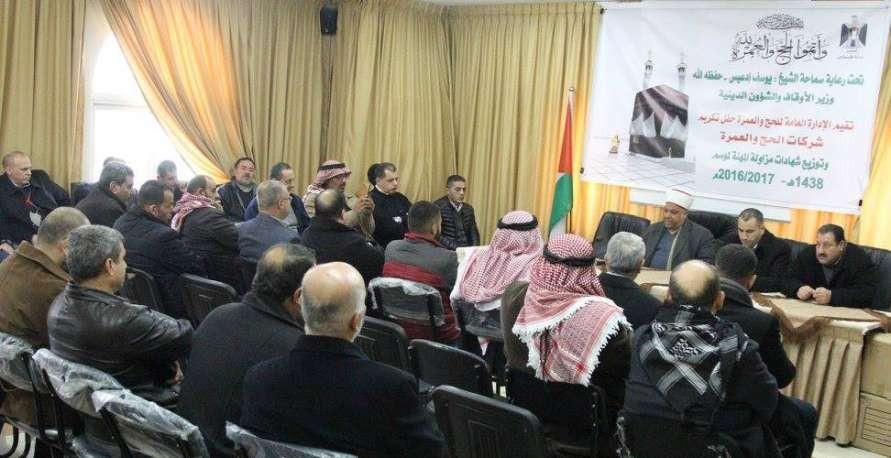 الإعلان عن فتح باب تجديد تأهيل شركات الحج والعمرة لموسم 2017-2018