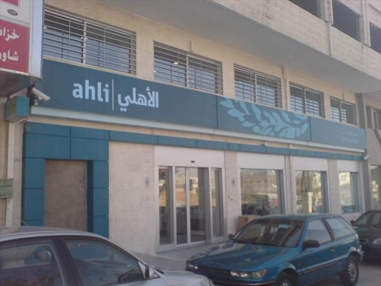 مسلحون مجهولون يقتحمون أحد البنوك في بيت لحم