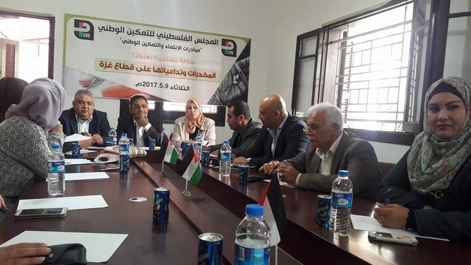 بالصور: المجلس الفلسطيني للتمكين الوطني يناقش تداعيات المخدرات على غزة