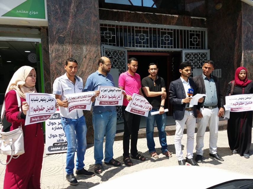 وقفة غاضبة للمطالبة بصرف مستحقات مشروع "تمكين الشباب"