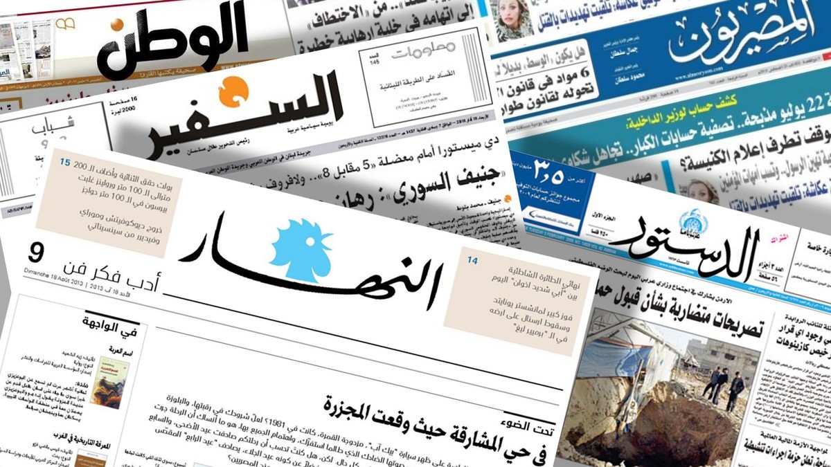 أبرز عناوين الصحف العربية الصادرة اليوم الخميس