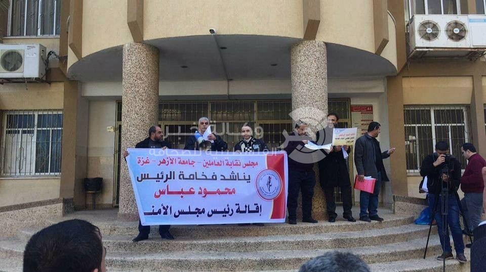 أمناء "الأزهر" يُحيل كافة أعضاء نقابة العاملين للتحقيق ويوقف صرف رواتبهم