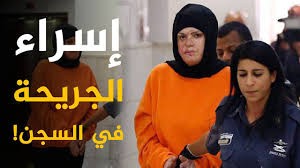 إدارة معتقل "هشارون" تماطل في علاج الأسيرة إسراء جعابيص