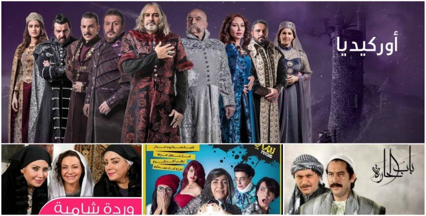 شاهدوا الفيديوهات : الدراما السورية في أوج حضورها برمضان 2017.. فما أهم الأعمال؟