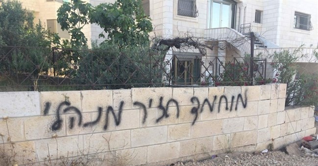 مستوطنون يعتدون على مركبات مقدسيين ويخطون شعارت عنصرية 