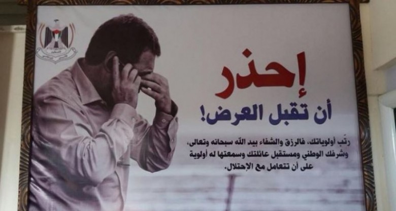 الأمن الداخلي بغزة يقدم إرشاداته للمواطنين المسافرين عبر حاجز "إيرز"