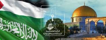 الجالية الفلسطينية في السعودية تؤكد رفضها لتصعيد الاحتلال ضد الأقصى