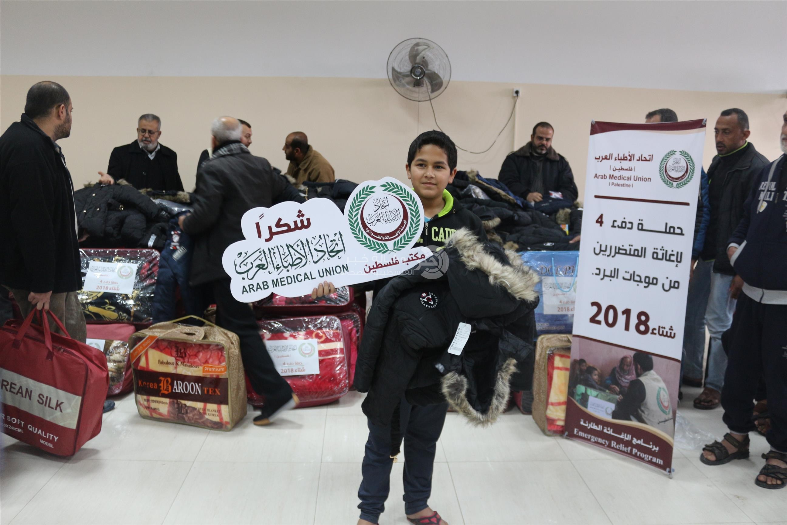بالصور: الأطباء العرب يختتم مشروع كسوة الشتاء 2018