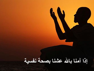  التطابق والتوافق بين منهج الله وبين فطرة الإنسان