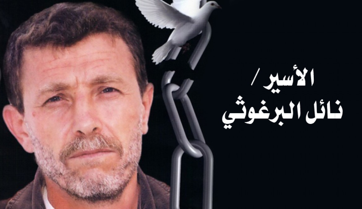 محكمة الاحتلال تعقد جلسة للنظر في التماس بشأن حكم المؤبد للأسير نائل البرغوثي