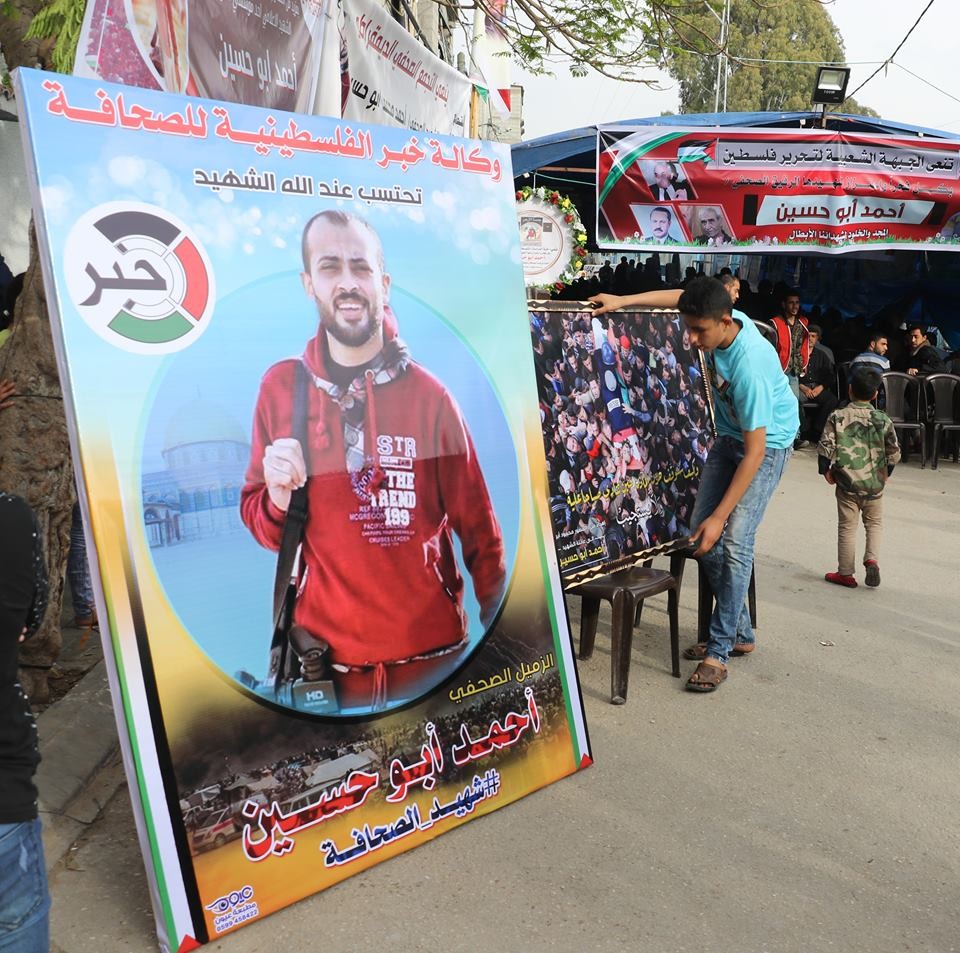 بالصور: وكالة "خبر" تقدم واجب العزاء باستشهاد الزميل الصحفي أحمد أبو حسين