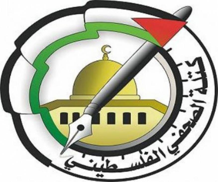 "كتلة الصحفي الفلسطيني" تُطالب المؤسسات الحقوقية بفضح جرائم الاحتلال بحق الصحفيين