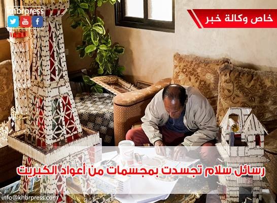 رسائل سلام يوصلها مسن من غزة ببناء مجسمات فنية بـ "أعواد الكبريت"