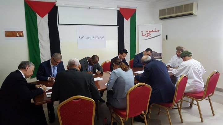 وقفة تضامنية واحتفاءً بانتصار الأسرى بسفارة فلسطين في مسقط