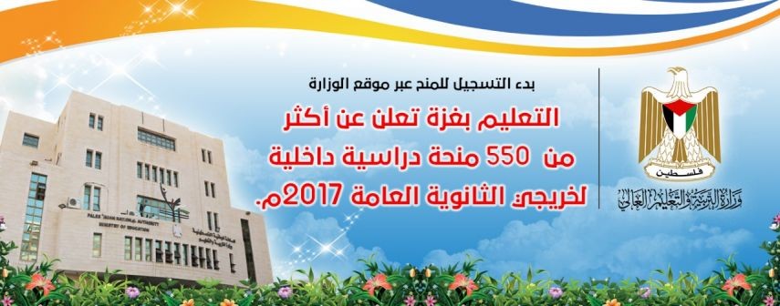 منحة كاملة بنسبة 100%