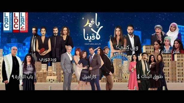 ما هو المسلسل الذي حصد النسبة الأعلى من المشاهدة في اليوم الأول؟