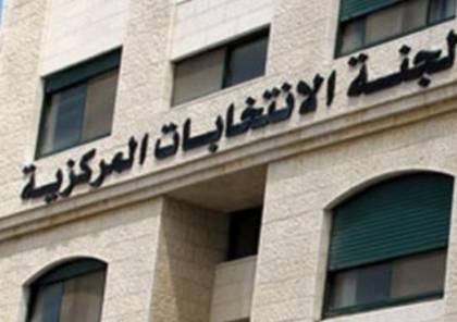 لجنة الانتخابات تعلن موعد فتح باب الترشح للانتخابات المحلية/الإعادة