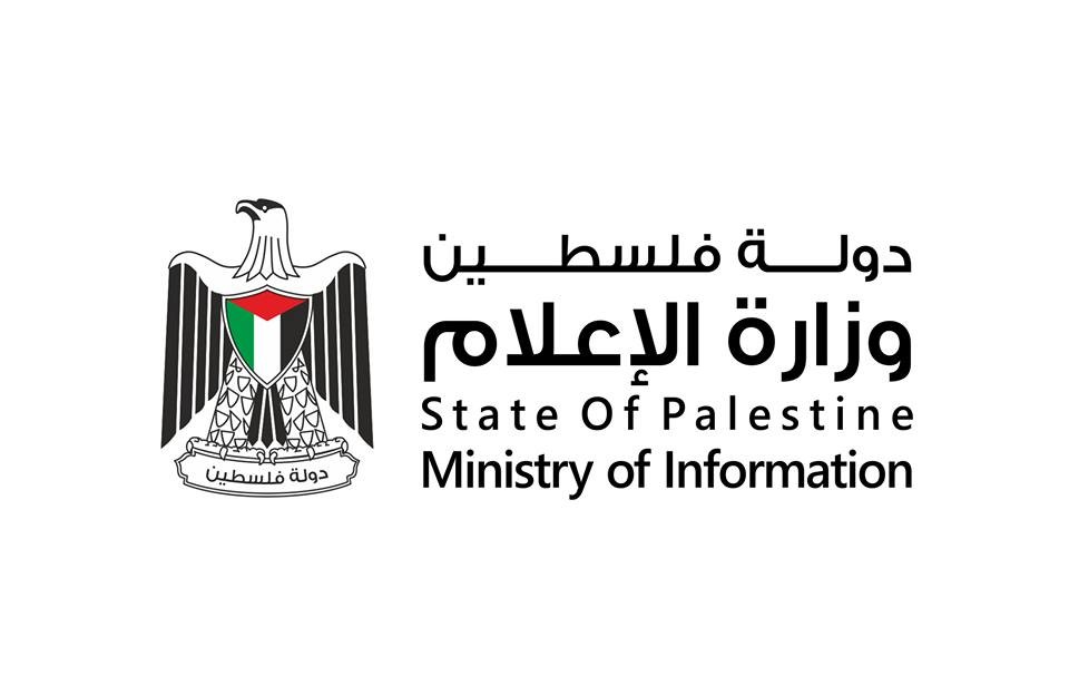 وزارة الاعلام تشكل لجنة لحصر موظفيها في غزة